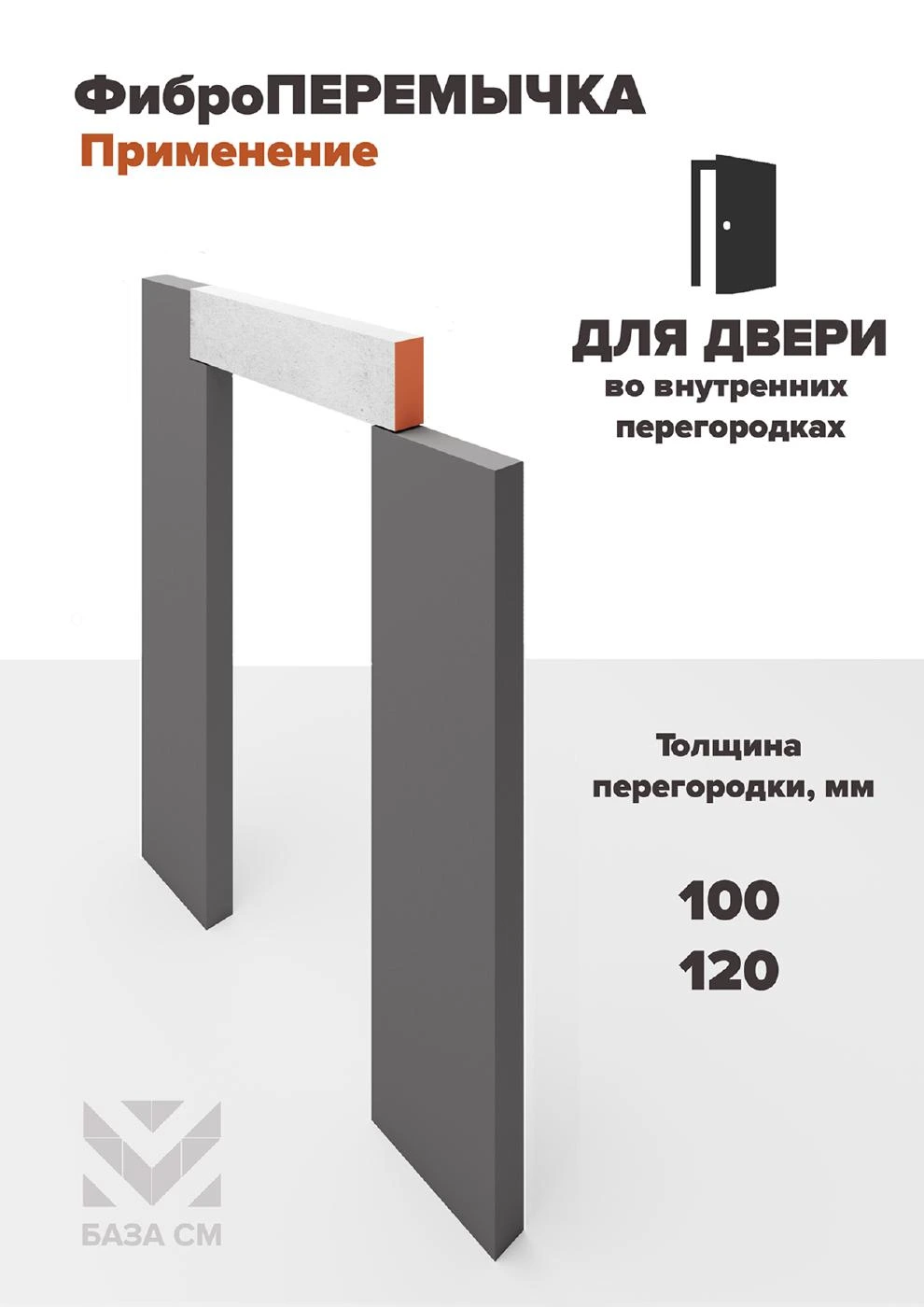 Дверь во внутренней перегородке